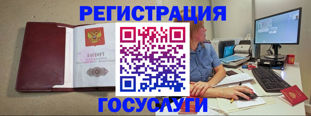 купить прописку в Бурятии