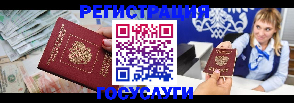прописка регистрация в Бурятии