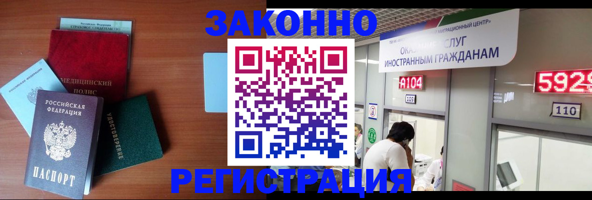 прописка гарантия в Бурятии