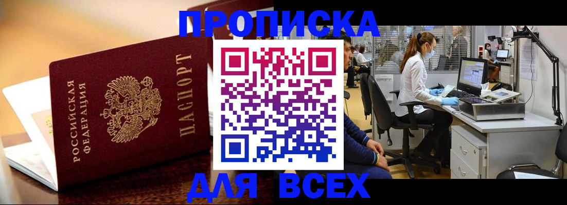 найти адрес прописки в Бурятии