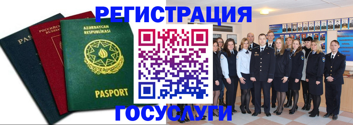 прописка в квартире в Бурятии